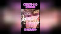 二人转正戏《西厢写书2》下载