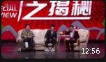 访谈之揭秘下载