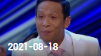 欢乐送 20210818下载
