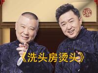 洗头房烫头