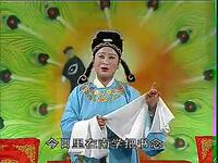 安徽推剧《上错绣楼嫁对郎》全剧下载