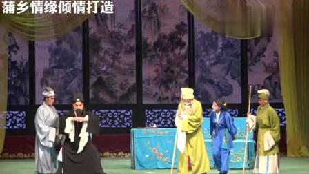 蒲剧《芦花》《蒲剧大全》