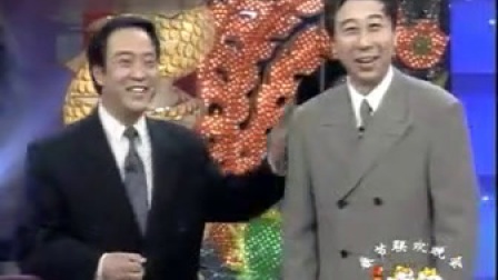 相声《坐享其成》高清