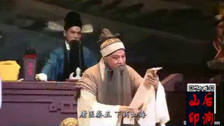 蒲剧《风雨鹳雀楼》孔向东
