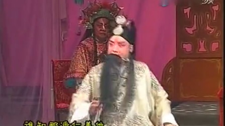 曲剧全场戏《 夜审潘洪》 上集