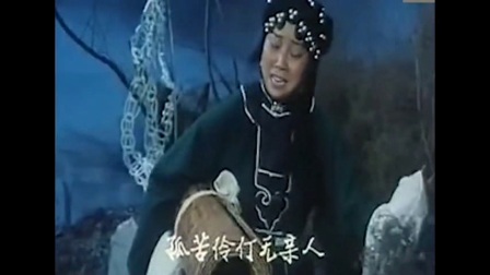 董秀娟曲剧《卷席筒续集》