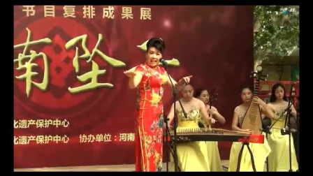 河南坠子《月下盘貂》选段 永远的经典
