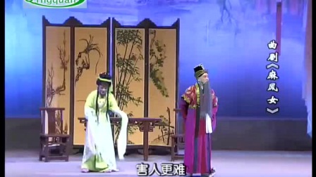 曲剧《麻风女》陈郎夫一番话撕裂肝肺