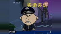 警察和小偷