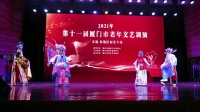 传统京剧《没有共产党就没有新中国》