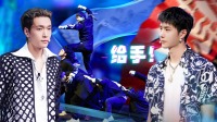 《这就是街舞 第四季》第20210911期 上张艺