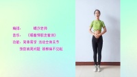 广场舞《唱着情歌流着泪》放松全身瘦身不再