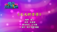 糖豆广场舞课堂《大大的草原》经典蒙古舞下载