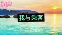 找与乘乘客