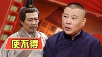 《老郭有新番第一季》第20210920期下 陶恭