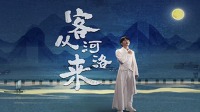 《中秋奇妙游》第20210919期 纯享版 周深国
