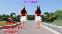 广场舞《轻轻的告诉你》愿您收获甜蜜爱情