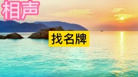 找名牌