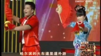 二人转总动员小帽《夸哈尔滨》下载