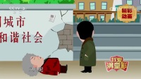 扶不扶