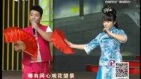 二人转总动员正戏《刘金定观星》下载