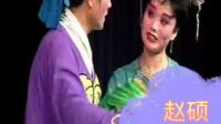 二人转正戏全本《丁香孝母》上集下载