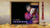 京剧《映山红》片段