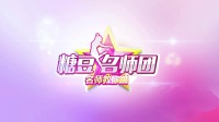兰州莲花广场舞《馋丫头》