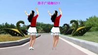 广场舞《轻轻的告诉你》愿您收获甜蜜爱情