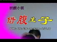 沂蒙小调《借腹生子》