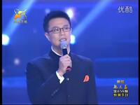 梨园春特别节目《白燕升个人演唱会》