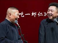 吃一虾仁