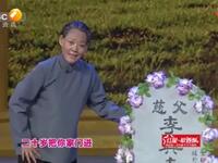 眉户《天下父母心》全集 咸阳巿张虹演艺中心演出