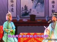 楚剧《济公追踪》全剧 湖北省福星楚剧团演