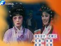 豫剧《花木兰》全场戏下载