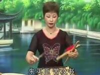 温州鼓词《朱买臣》全集