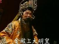 豫剧《大明惊雷》