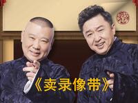 卖录像带