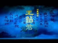 广东汉剧《王昭君》第十四届广东省艺术节演