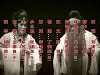 蒲剧《铁汉公薛瑄》万荣蒲剧团