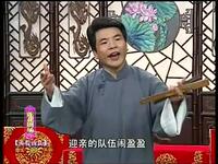绍兴莲花落《弄假成真》下集
