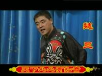 东北二人转正戏《包公赔情》下载