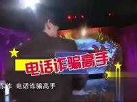 骗子开大会下载