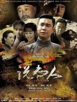 《说书人》第1集下载