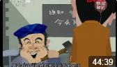 黄宏小品动画版合集