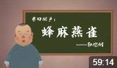 蜂麻燕雀