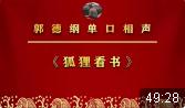 狐狸看书