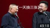 一天换三张