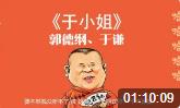 于小姐