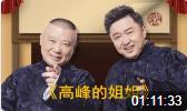 高峰的姐姐